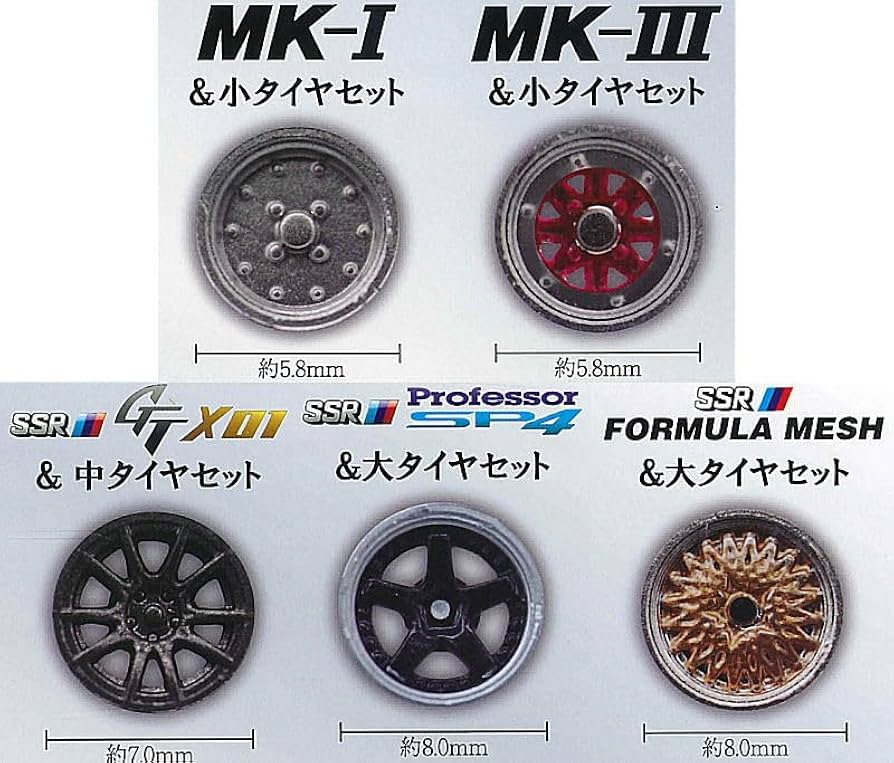 Amazon | 1/64 ホイールショップ2 SSR編 [全5種セット(フルコンプ