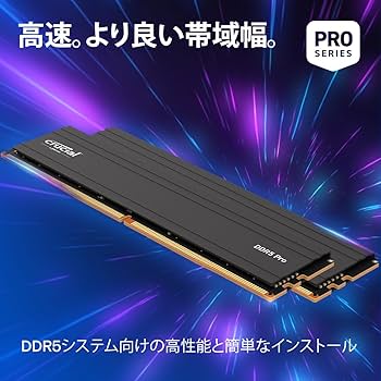 Amazon | Crucial(クルーシャル) PRO (マイクロン製) デスクトップ用