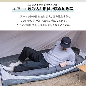 Amazon | FIELDOOR 枕付き コンパクトエアーマット 【グレー】 195cm
