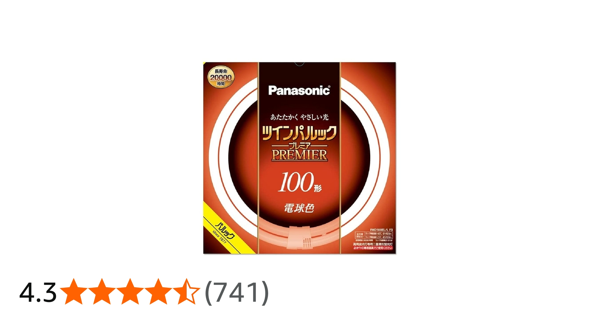 Amazon | パナソニック ツインパルック プレミア蛍光灯 100形 電球