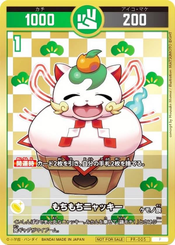 Amazon.co.jp: 【付録のみの販売です】[開運コロシアム PR-005