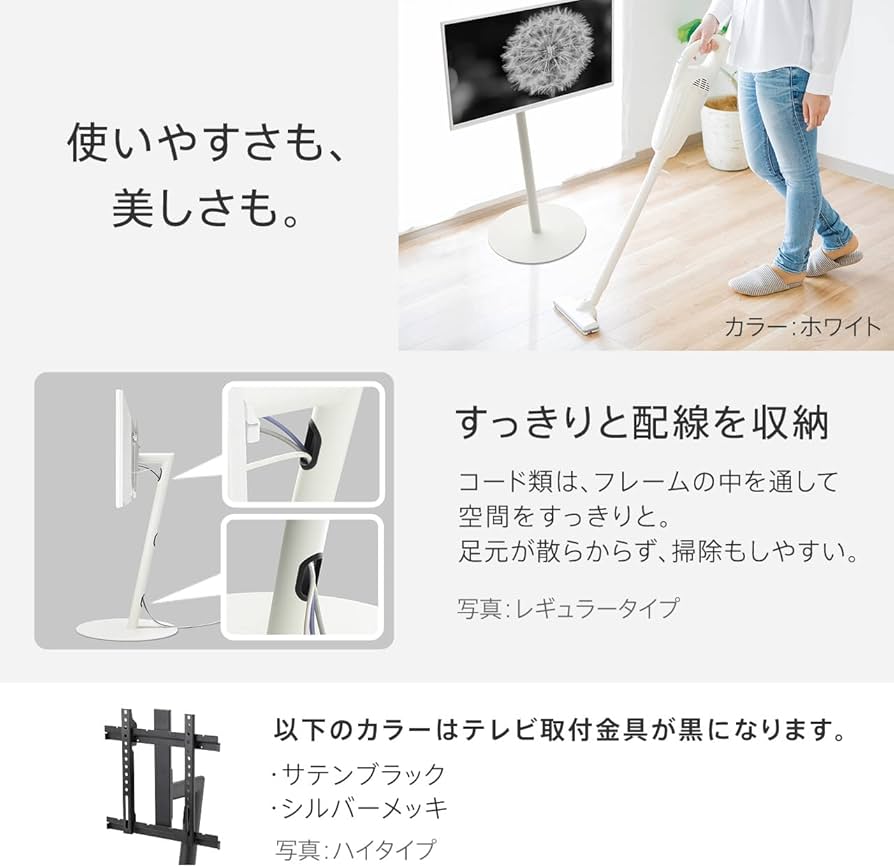 Amazon | EQUALS イコールズ テレビ台 自立型 テレビスタンド anataIRO