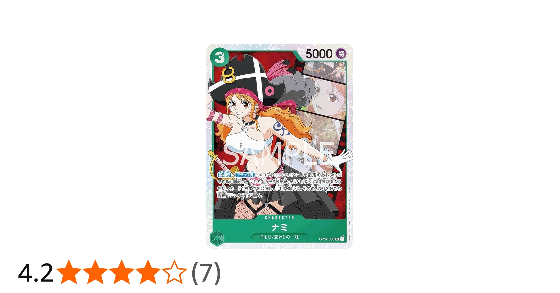 Amazon.co.jp: ワンピースカードゲーム OP02-036 ナミ (SR