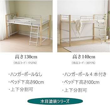 Amazon.co.jp: 【高さ130cm】 ロフトベッド パイプベッド シングル 耐