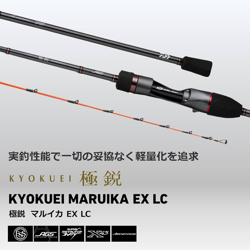 Amazon | ダイワ(DAIWA) 船竿 極鋭マルイカEX LC | ダイワ(DAIWA) | 船竿