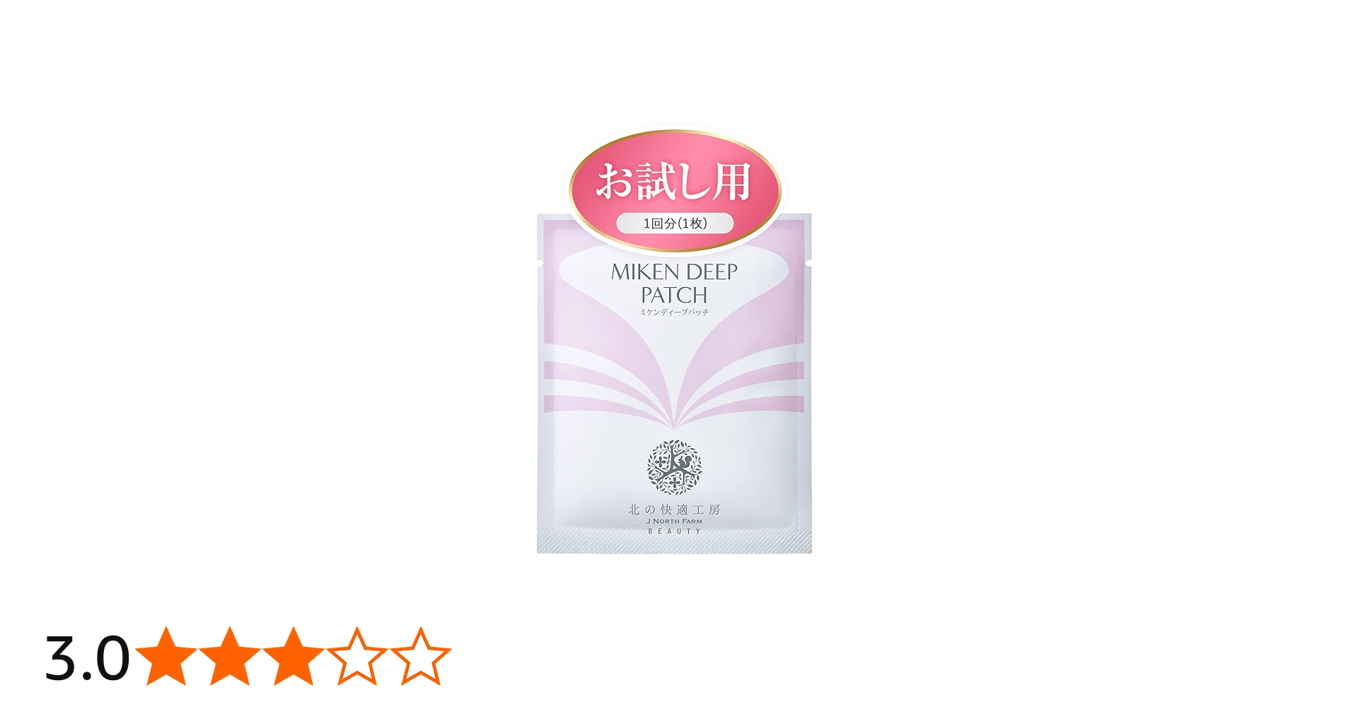 専用様］ミケンディープパッチ4箱と4袋 Amazon.co.jp: 北の快適