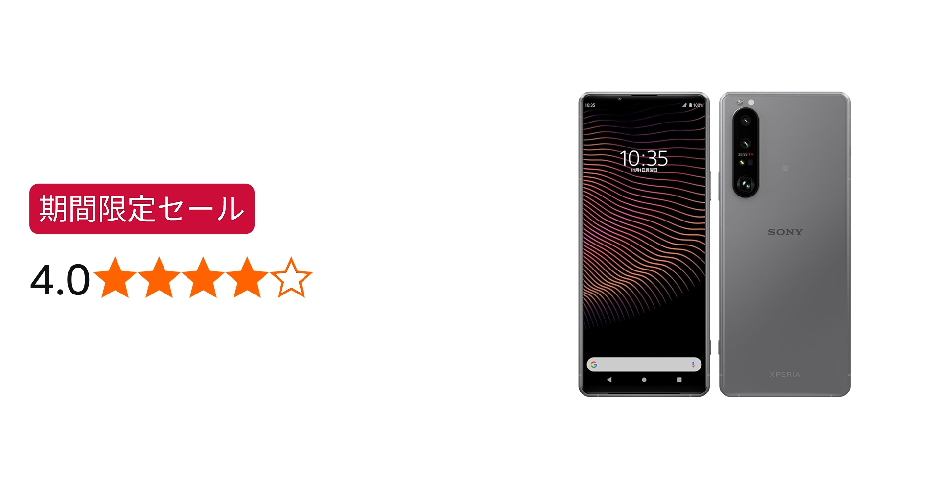 Amazon | 【整備済み品】SONY(ソニー) Xperia 1 III/Android 11 / 2021