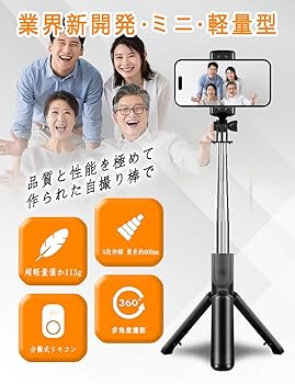 Amazon | 自撮り棒 Bluetooth 無線 シャッターボタン付き 自撮り棒
