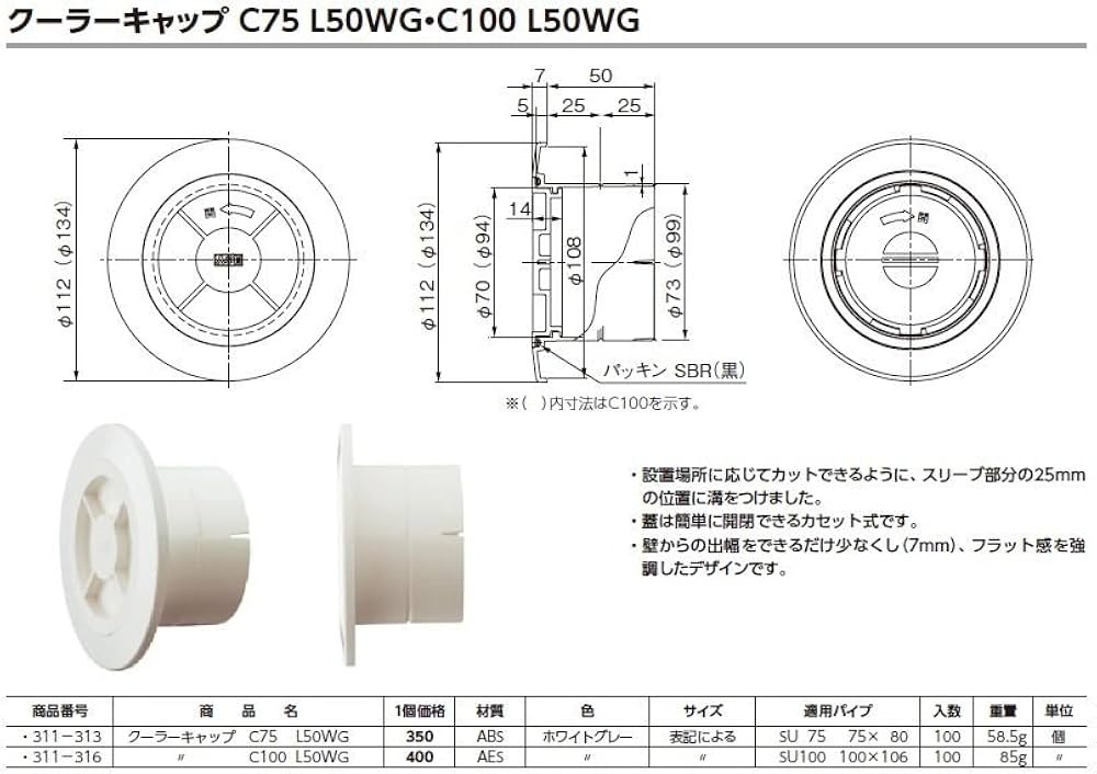 Amazon | 杉田エース クーラーキャップ C75 L50WG ホワイトグレー | 換気口