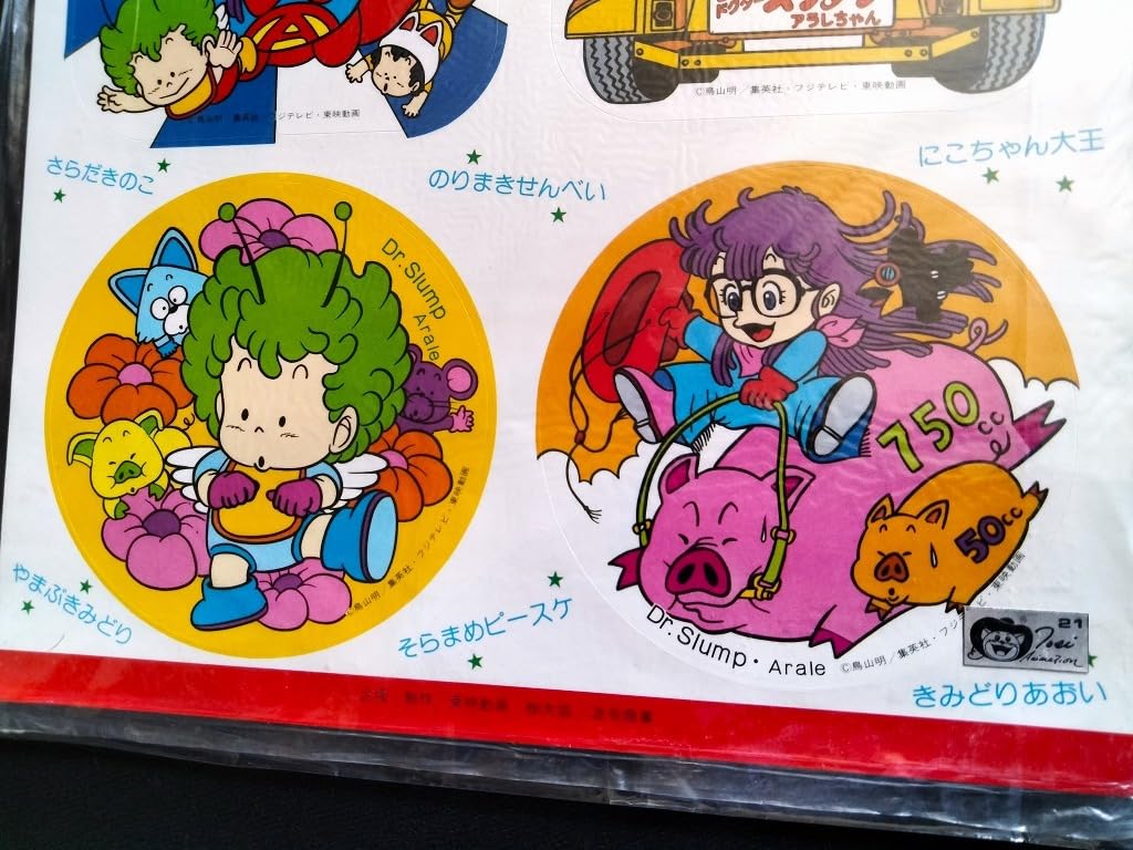 Amazon.co.jp: Dr.スランプ アラレちゃん ＆ ガッちゃん シール付き