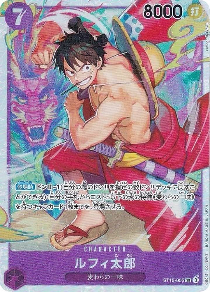 Amazon.co.jp: ワンピースカードゲーム ST18-005 ルフィ太郎 (SR