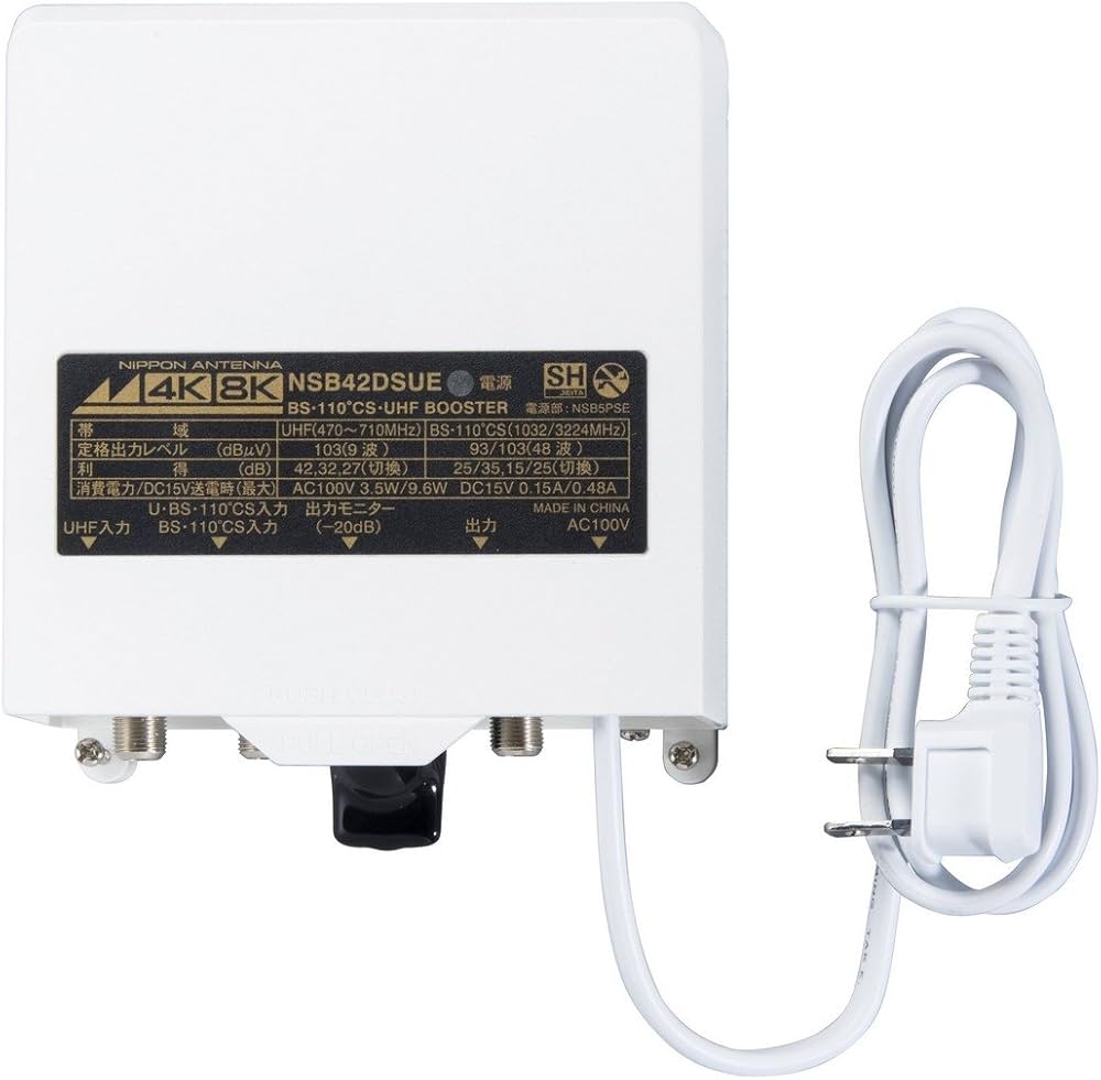 Amazon.co.jp: 日本アンテナ 利得切換式屋外用電源着脱型ブースター