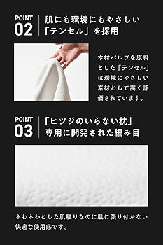 Amazon｜ヒツジのいらない枕 枕カバー 単品 テンセル枕カバー ホワイト