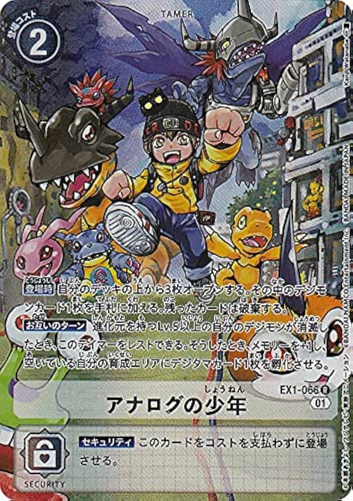 Amazon.co.jp: 【パラレル】デジモンカードゲーム EX1-066 アナログの