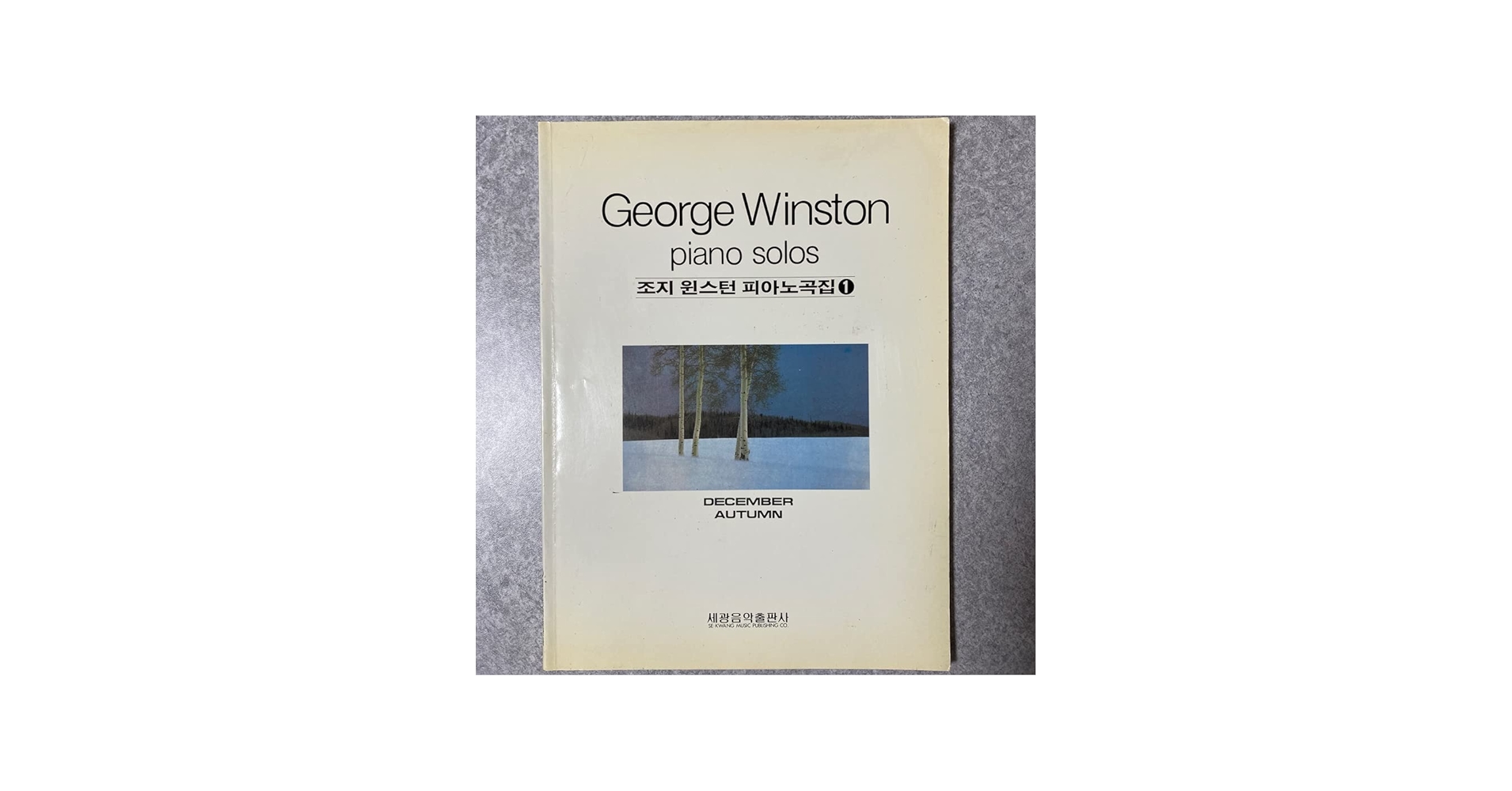 Amazon.co.jp: 配送可 絶版 Autumn December ジョージウィンストン