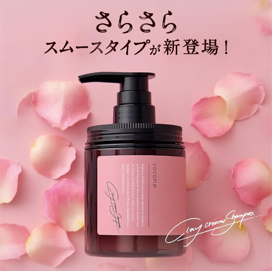 Amazon | クレイクリームシャンプー & ヘアオイル セット (スムース