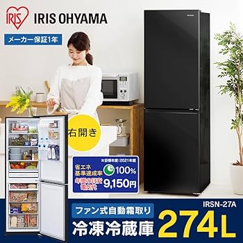 Amazon | アイリスオーヤマ 冷蔵庫 274L ブラック 幅54.7cm IRSN-27A-B