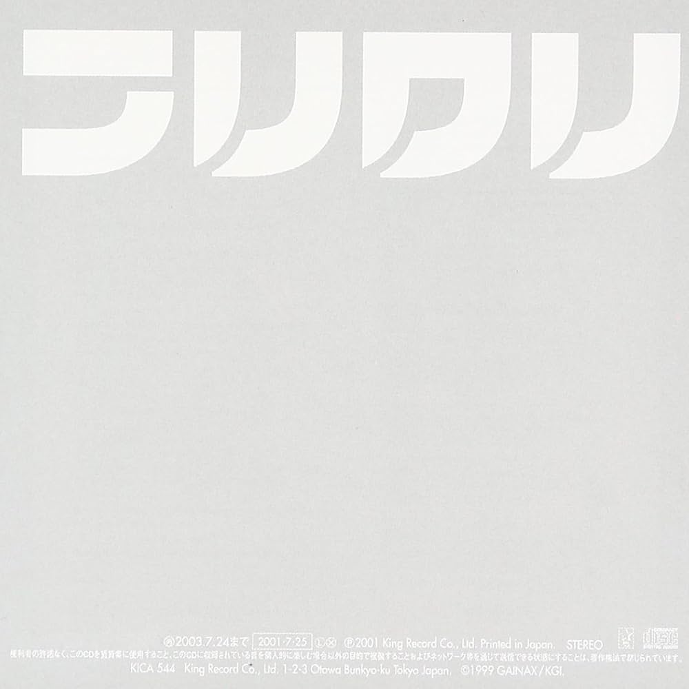 Amazon.co.jp: フリクリ サントラ(2): Music