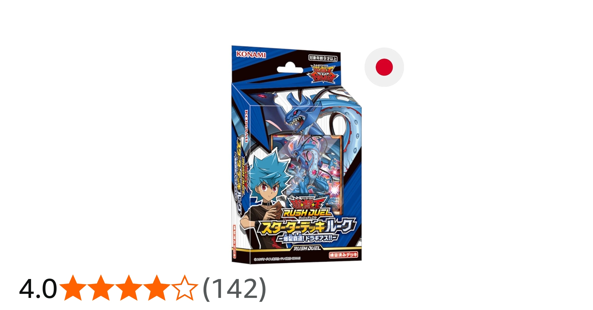 Amazon | 遊戯王ラッシュデュエル スターターデッキ ルーク －爆裂覇道