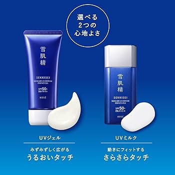 Amazon.co.jp: 雪肌精 日焼け止め スキンケア UV エッセンス ミルク
