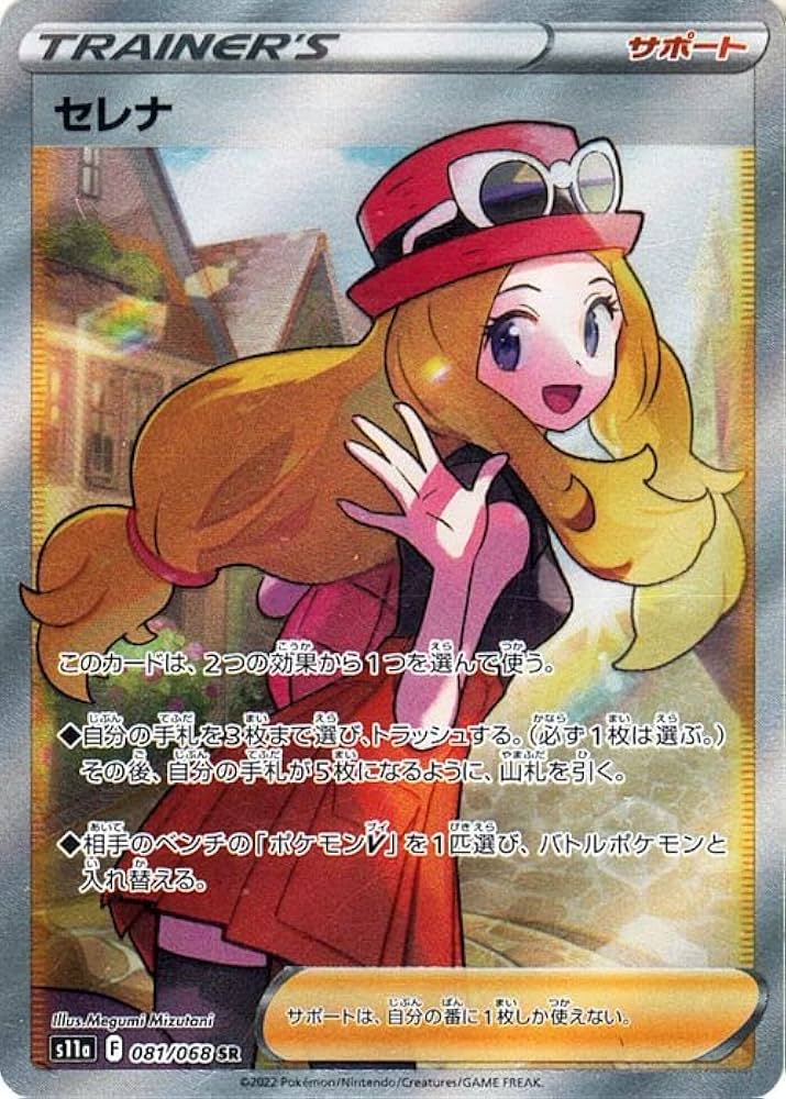 Amazon.co.jp: ポケモンカード s11a 強化拡張パック 白熱のアルカナ