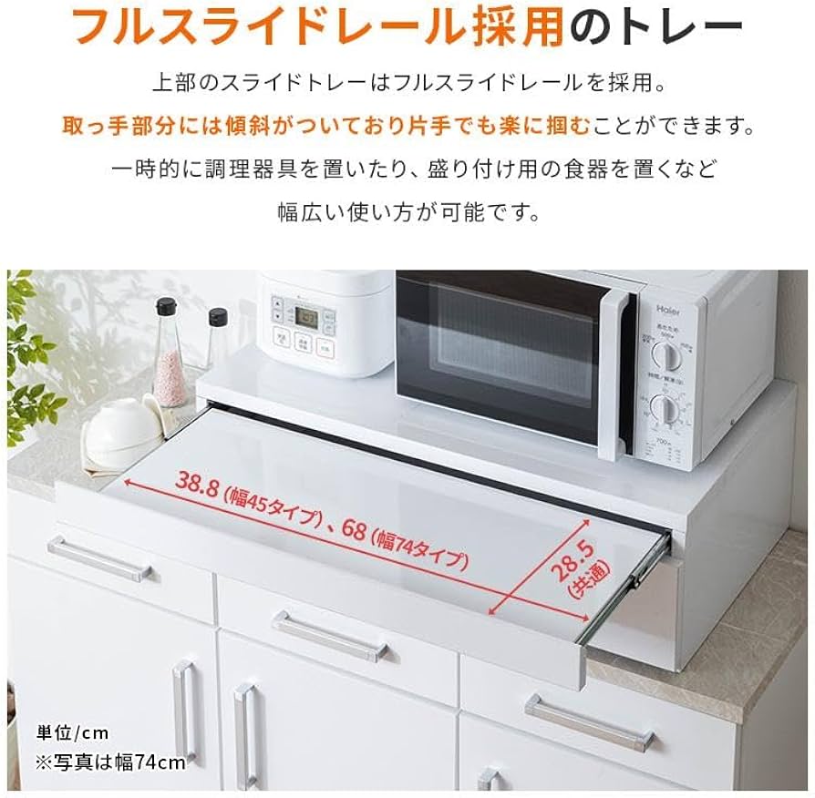 Amazon.co.jp: レンジ台 幅74cm スライドテーブル レンジ下 収納