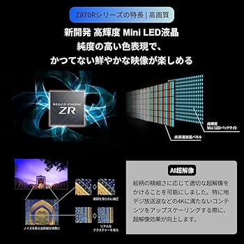 Amazon.co.jp: REGZA(レグザ) テレビ 43インチ Mini LED 液晶 4K 倍速