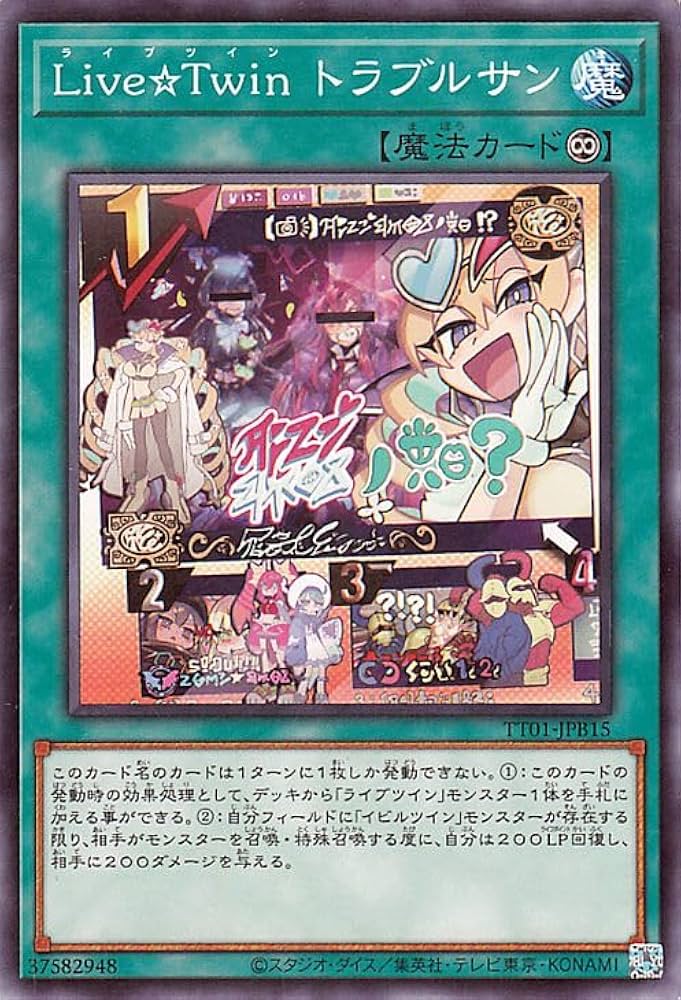 Amazon.co.jp: 遊戯王カード Live☆Twin トラブルサン