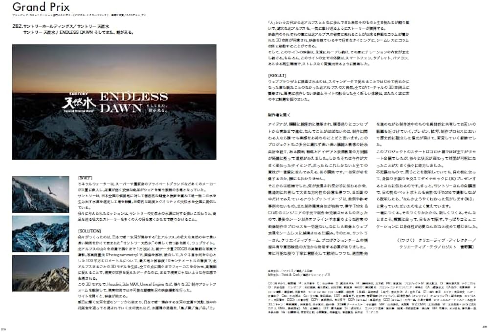 ACC日本のクリエイティビティ2023 | 一般社団法人 ACC |本 | 通販 | Amazon