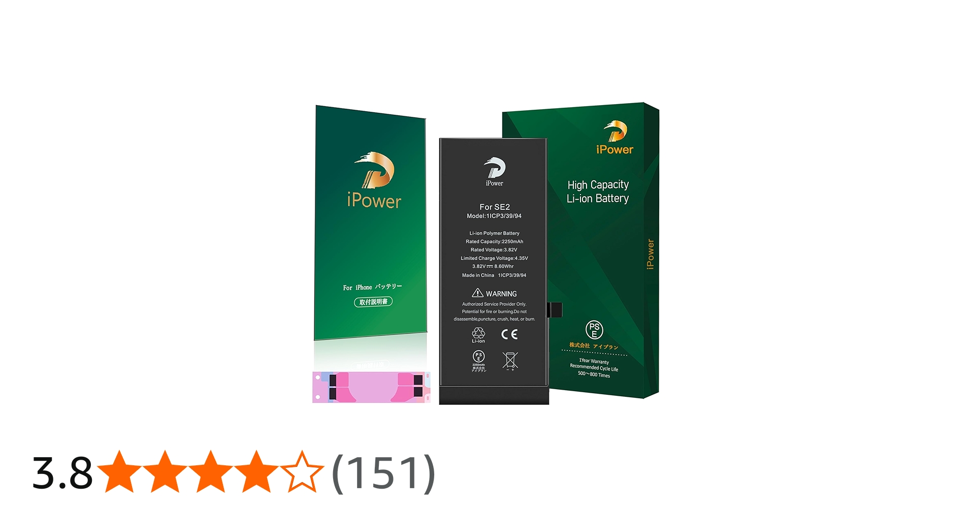 Amazon | For iPhone SE2 バッテリー 互換 大容量 2250mAh 23.5%増量