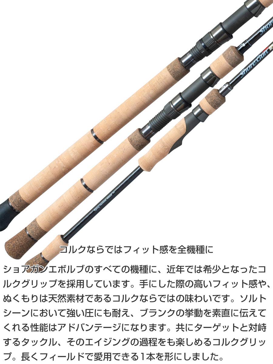 Amazon | パームス(Palms) ショアガンエボルブ SFTGS-103M | パームス