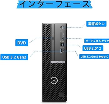 Amazon.co.jp: DELL OptiPlex 7000 SFF 第12世代 i7 メモリ 16GB / SSD
