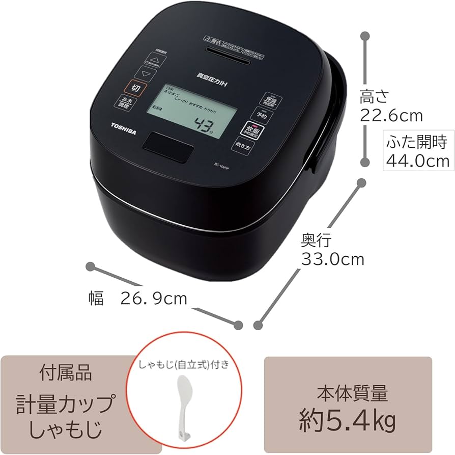Amazon | TOSHIBA(東芝) 炊飯器 5.5合 真空圧力IH ジャー炊飯器 真空