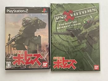 Amazon.co.jp: PS2 装甲騎兵ボトムズ 特典冊子付 EU4E1ODC : ホビー