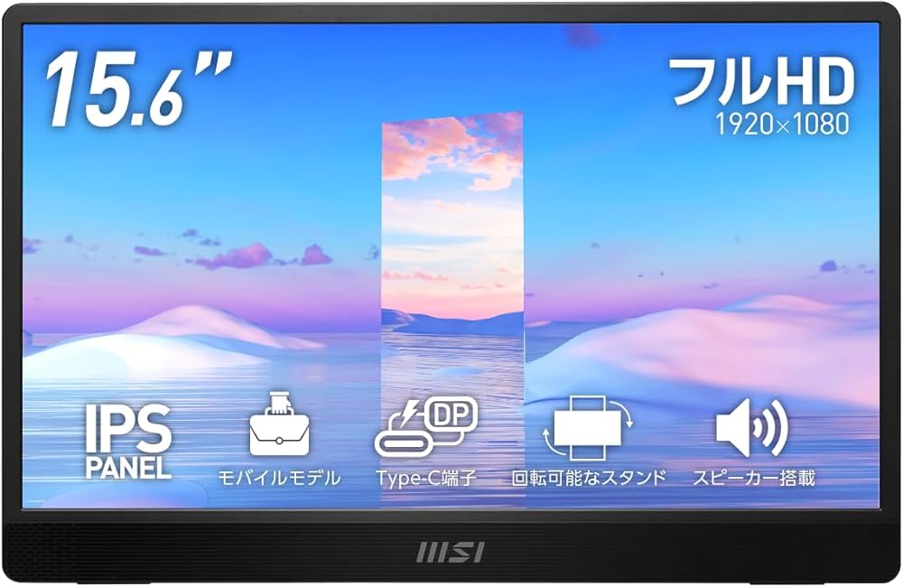 Amazon.co.jp: MSI PRO MP161 モバイルモニター IPSパネル フルHD/15.6