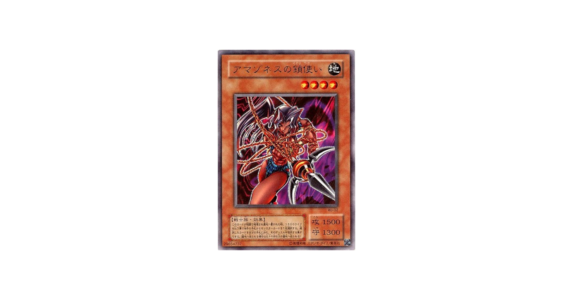 Amazon.co.jp: 遊戯王OCG アマゾネスの鎖使い ウルトラレア WJ-02-UR