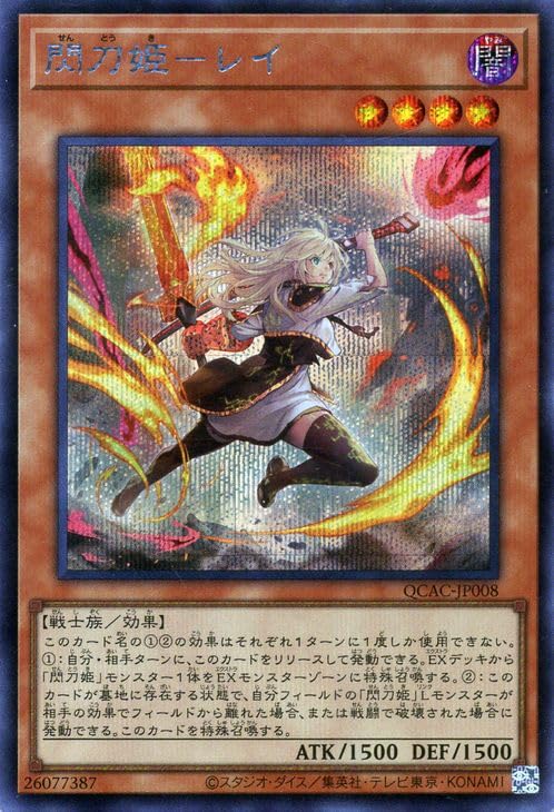 Amazon.co.jp: 遊戯王カード 閃刀姫－レイ(新規イラスト)(シークレット
