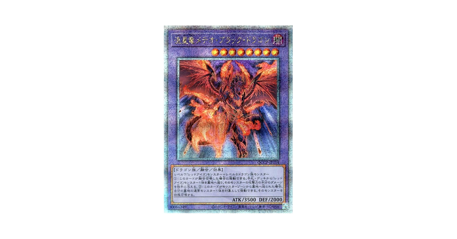 PSA10】ブラックデーモンズドラゴン メテオブラックドラゴン 【公式通販】