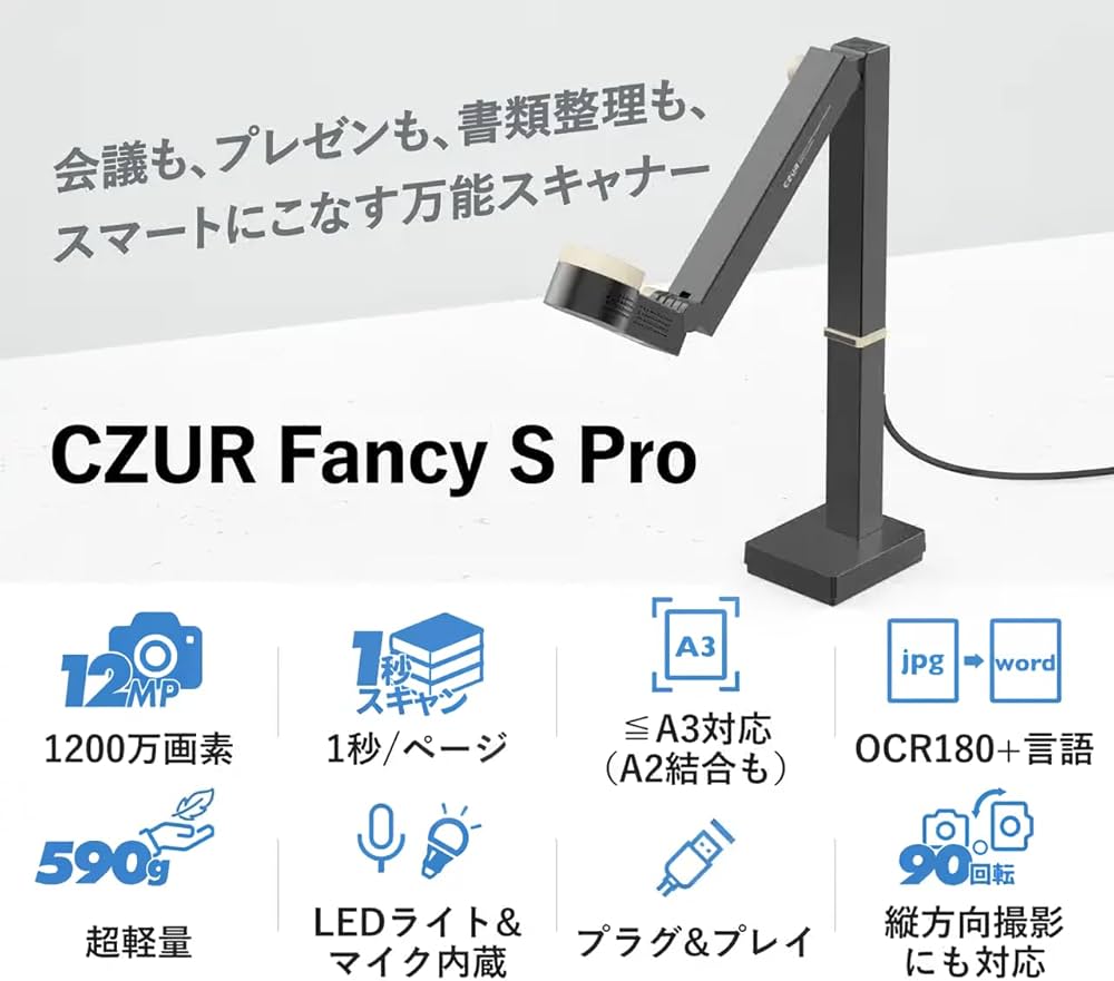 Amazon | CZUR Fancy_S_Pro ドキュメントスキャナー ウェブカメラ 書画