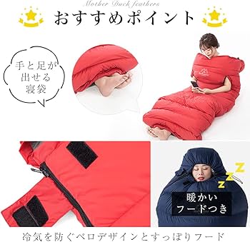 Amazon.co.jp: kuhuuru outdoor 手も足も出せる寝袋 封筒型 ホワイト