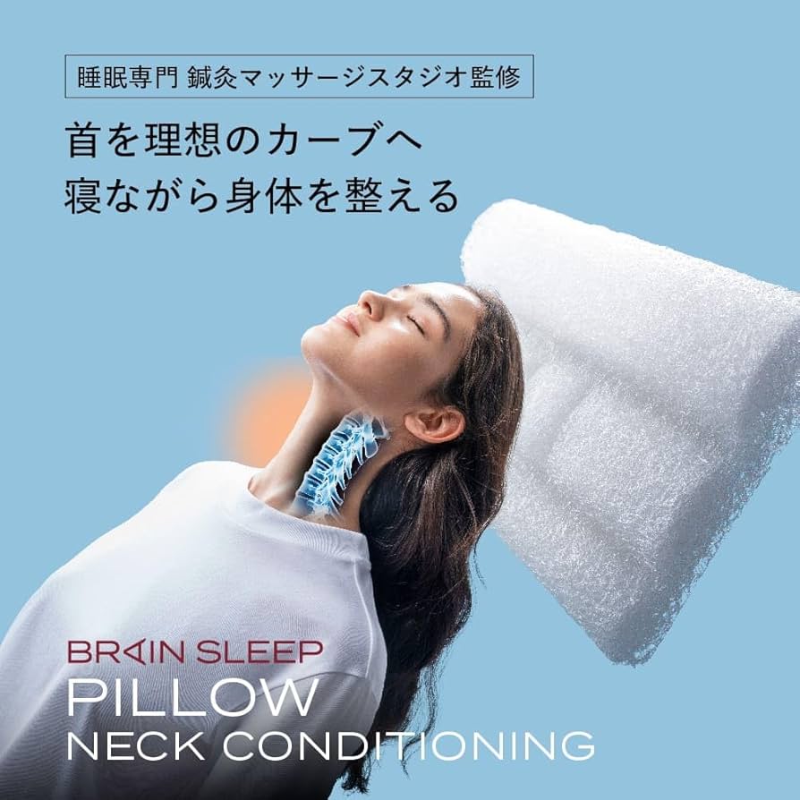 Amazon｜[BRAIN SLEEP] ブレインスリープ ピロー ネック
