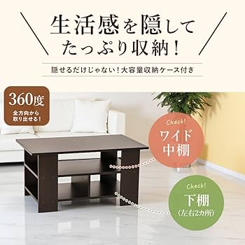 Amazon.co.jp: システムK センターテーブル【使いやすい大容量 木製