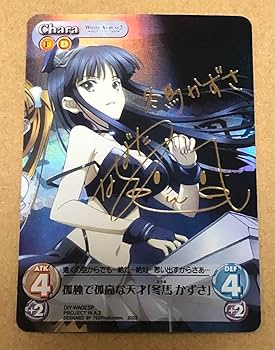 Amazon.co.jp: WHITE ALBUM 2 小木曽雪菜 & 冬馬かずさ サインカード 2