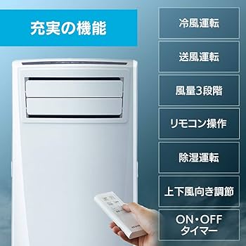 Amazon | 【工事不要】 アイリスオーヤマ ポータブル クーラー