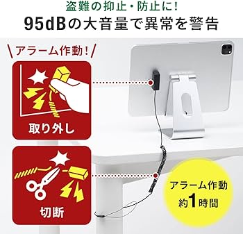 Amazon | サンワダイレクト パソコン 盗難防止 アラーム 大音量95db