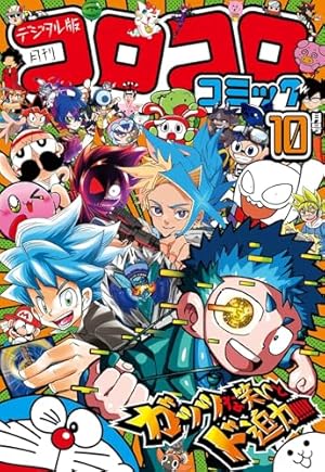Amazon.co.jp: 最強ジャンプ 2024年10月号 eBook : 最強ジャンプ編集部
