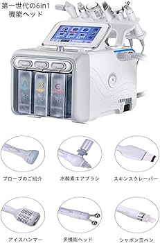 Amazon.co.jp: 7in1 ハイドロフェイシャルマシン 多機能 業務用/家庭用