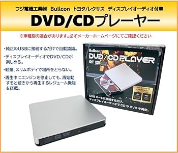 Amazon.co.jp: フジ電機工業（Bullcon）トヨタ/レクサス ディスプレイ