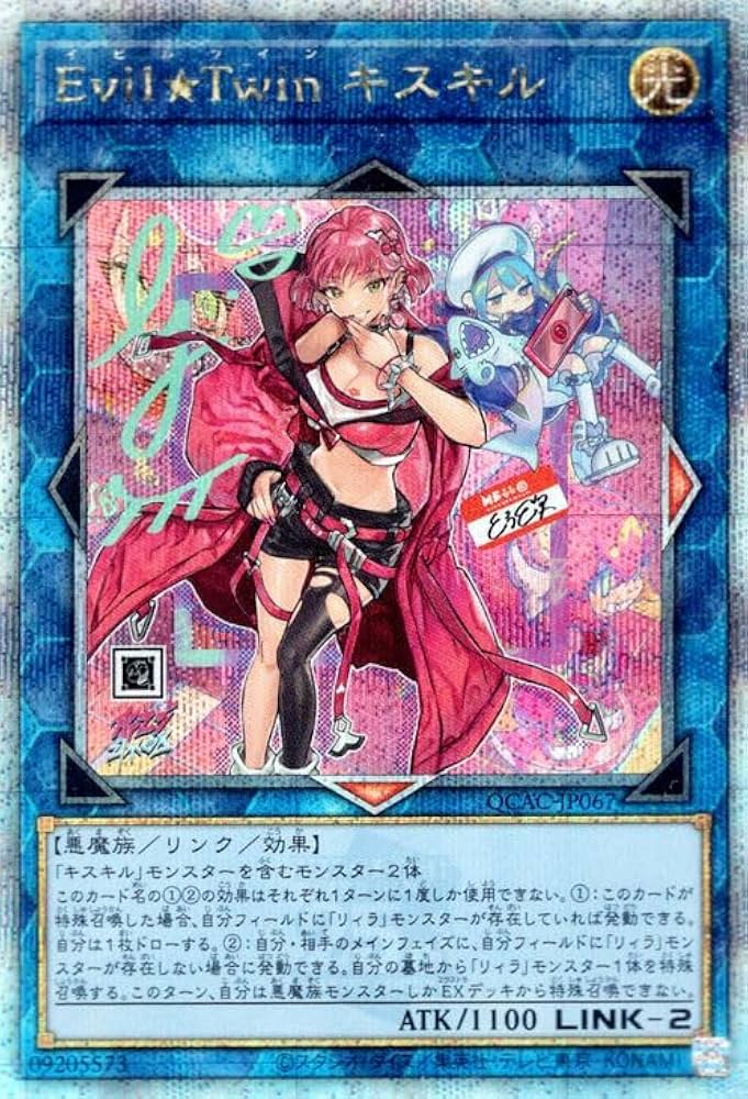 Amazon.co.jp: 遊戯王カード Evil☆Twin キスキル（イラスト