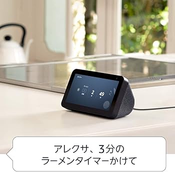 Amazon Echo Show 5 | コンパクトでスクリーン付きスマートスピーカー